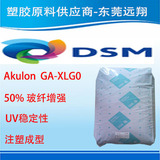 Akulon® GA-XLG0